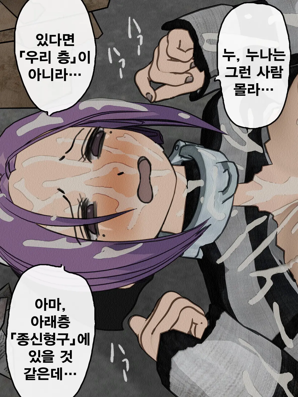 Kangoku Omocha 2 ~Seishorigakari To Shite Joshi Keimusho Ni Shuukan Sareta Boku~ | 감옥완구 2 ~성처리 담당으로 여자 교도소에 수감되어버린 나~